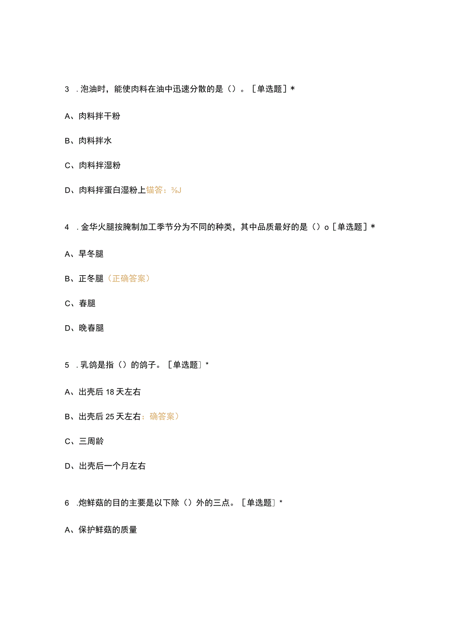 高职中职大学期末考试试题八 选择题 客观题 期末试卷 试题和答案.docx_第2页