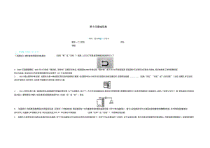 第十四章磁现象.docx