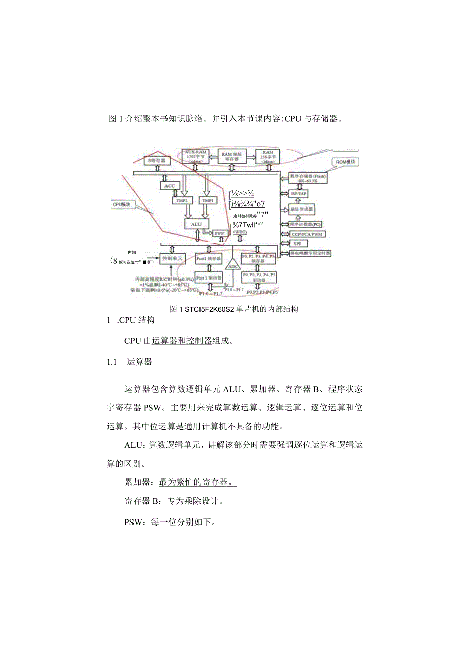 第三次课共2学时.docx_第2页