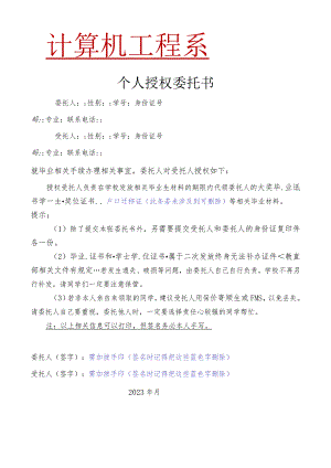 计算机工程系.docx