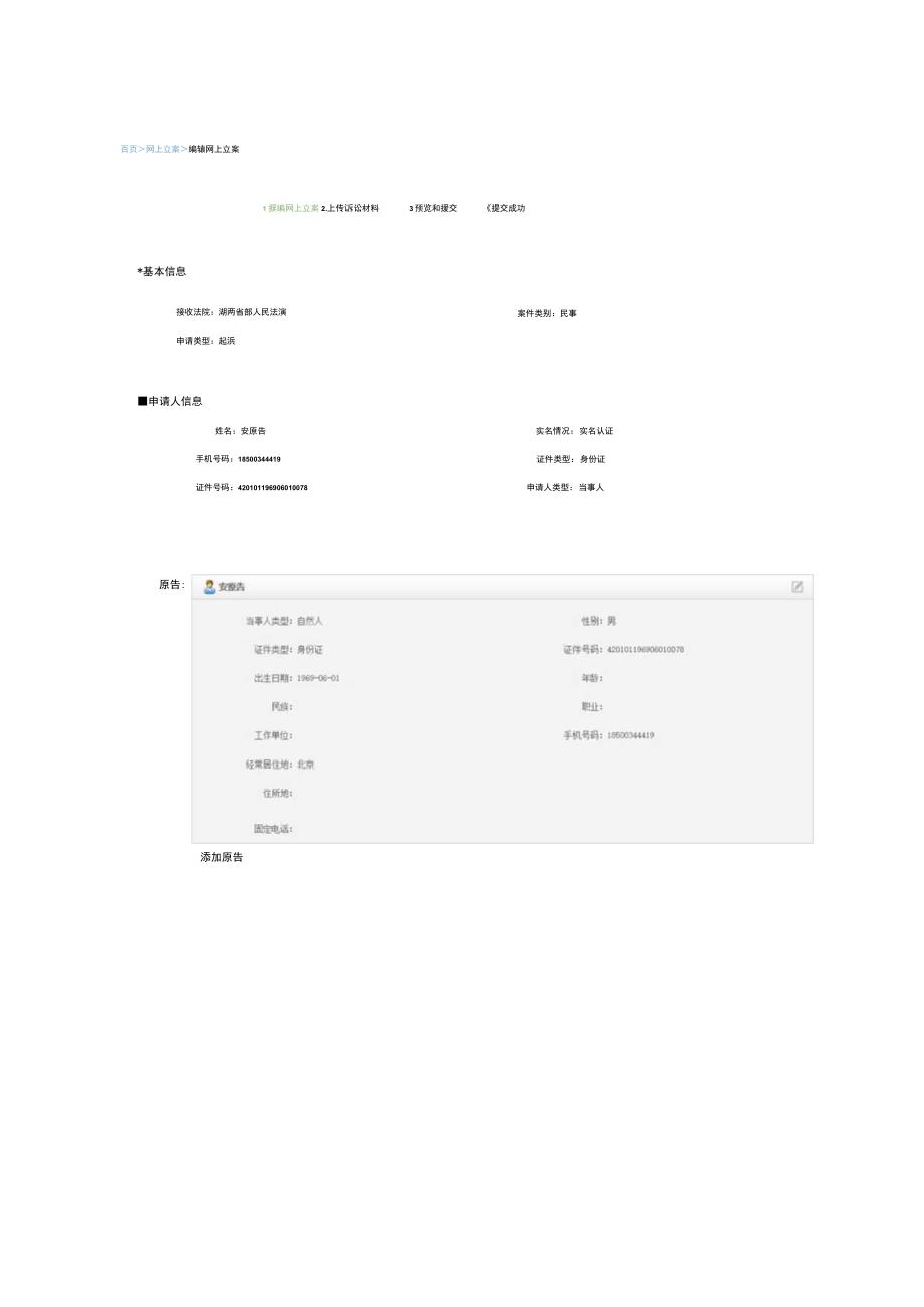 软件用户手册.docx_第3页