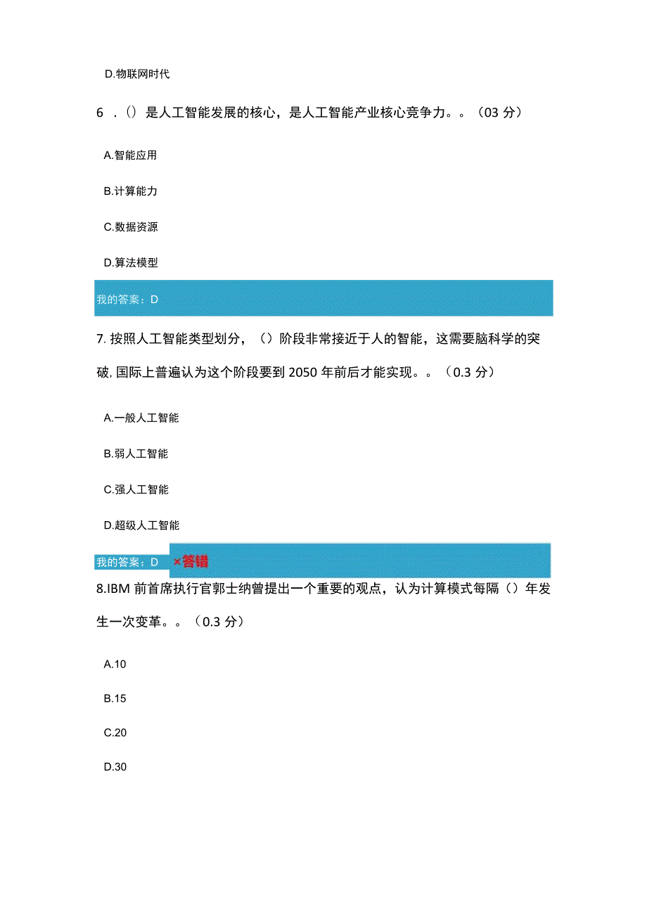 新一代信息技术产业——“数字引擎”释放强劲动能9.docx_第3页