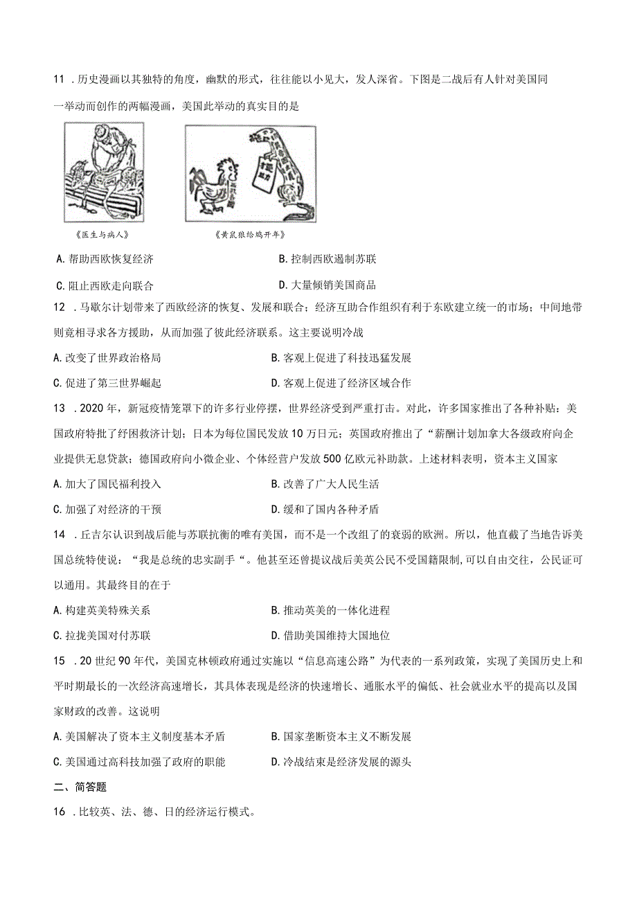 第八单元20世纪下半叶世界的新变化.docx_第3页