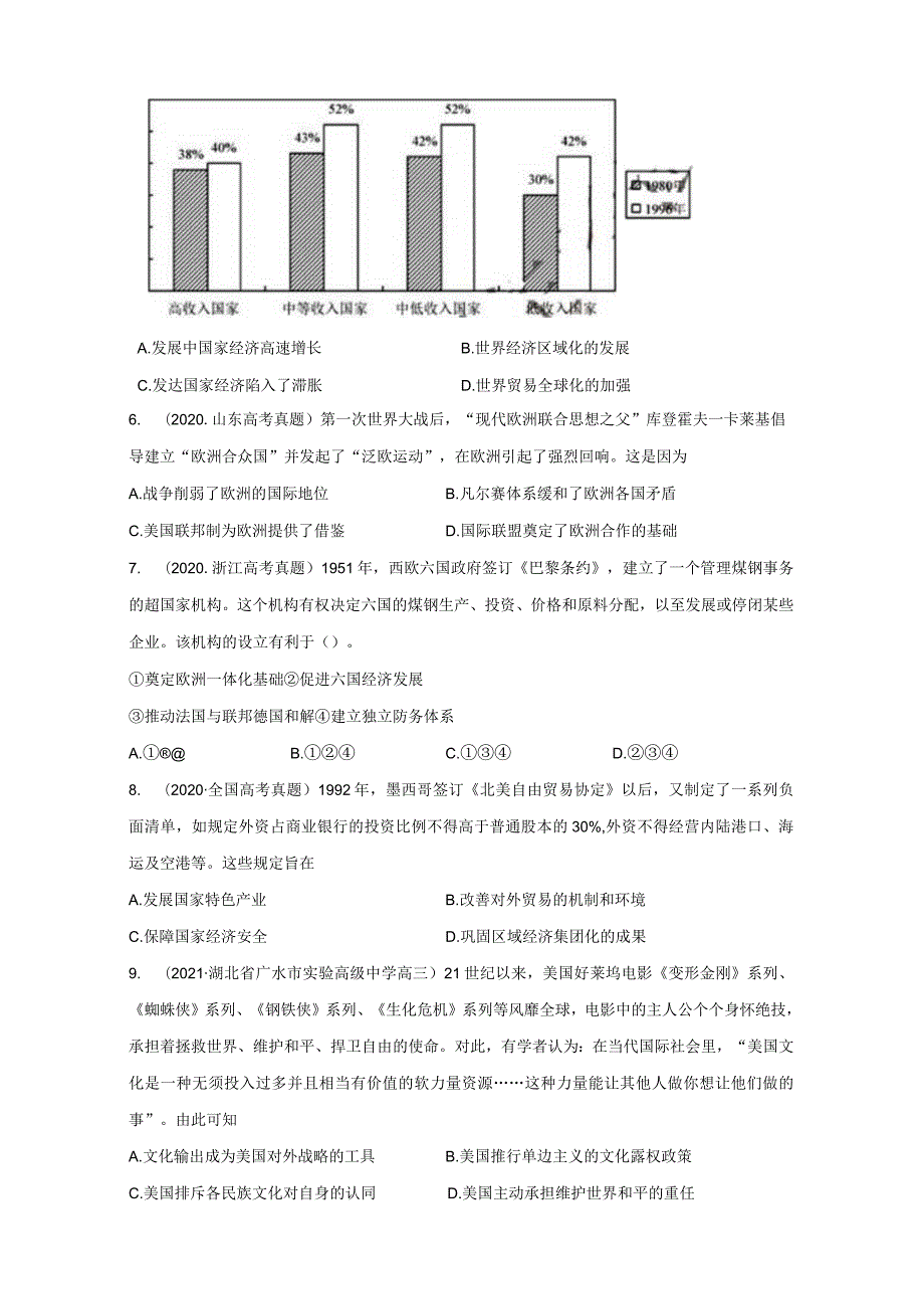 考点30当代世界发展的特点与主要趋势.docx_第2页