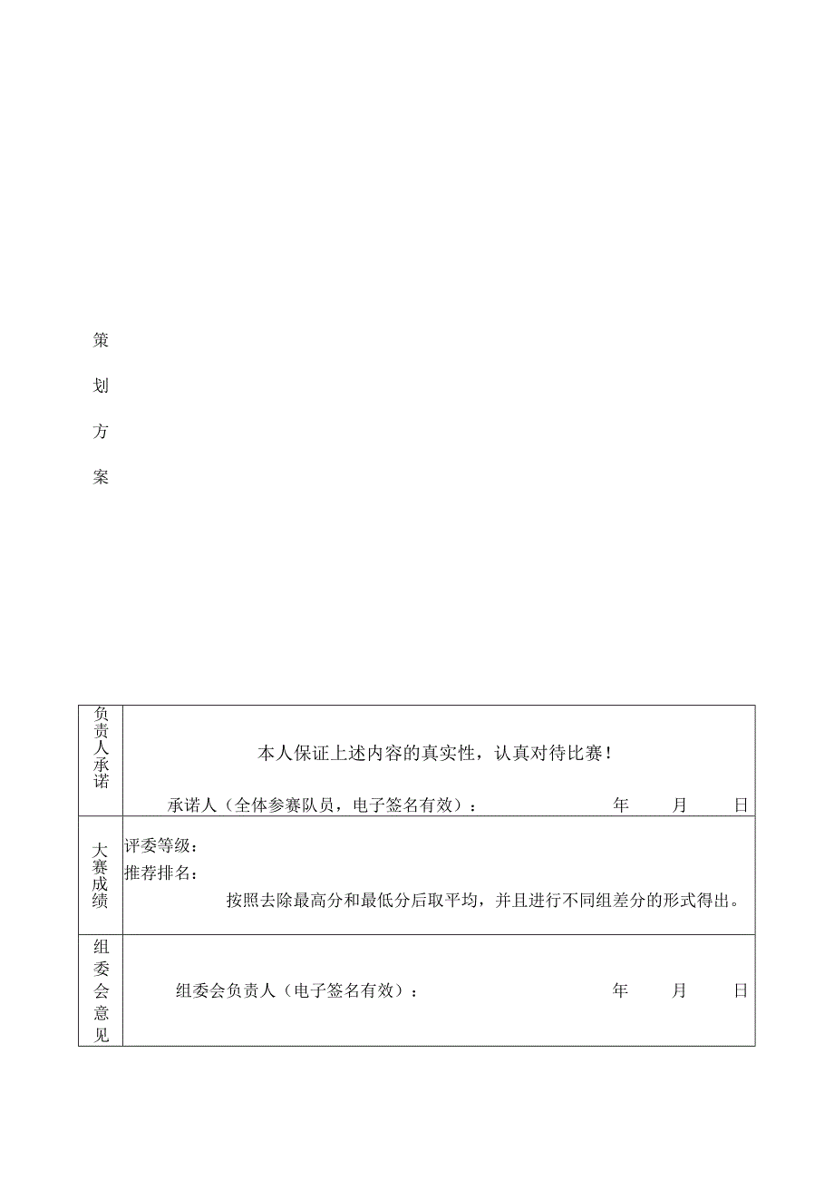 序号2021GDJSQD青岛大学第一届光电设计科技创新大赛--科普创意类参赛项目作品说明书.docx_第3页