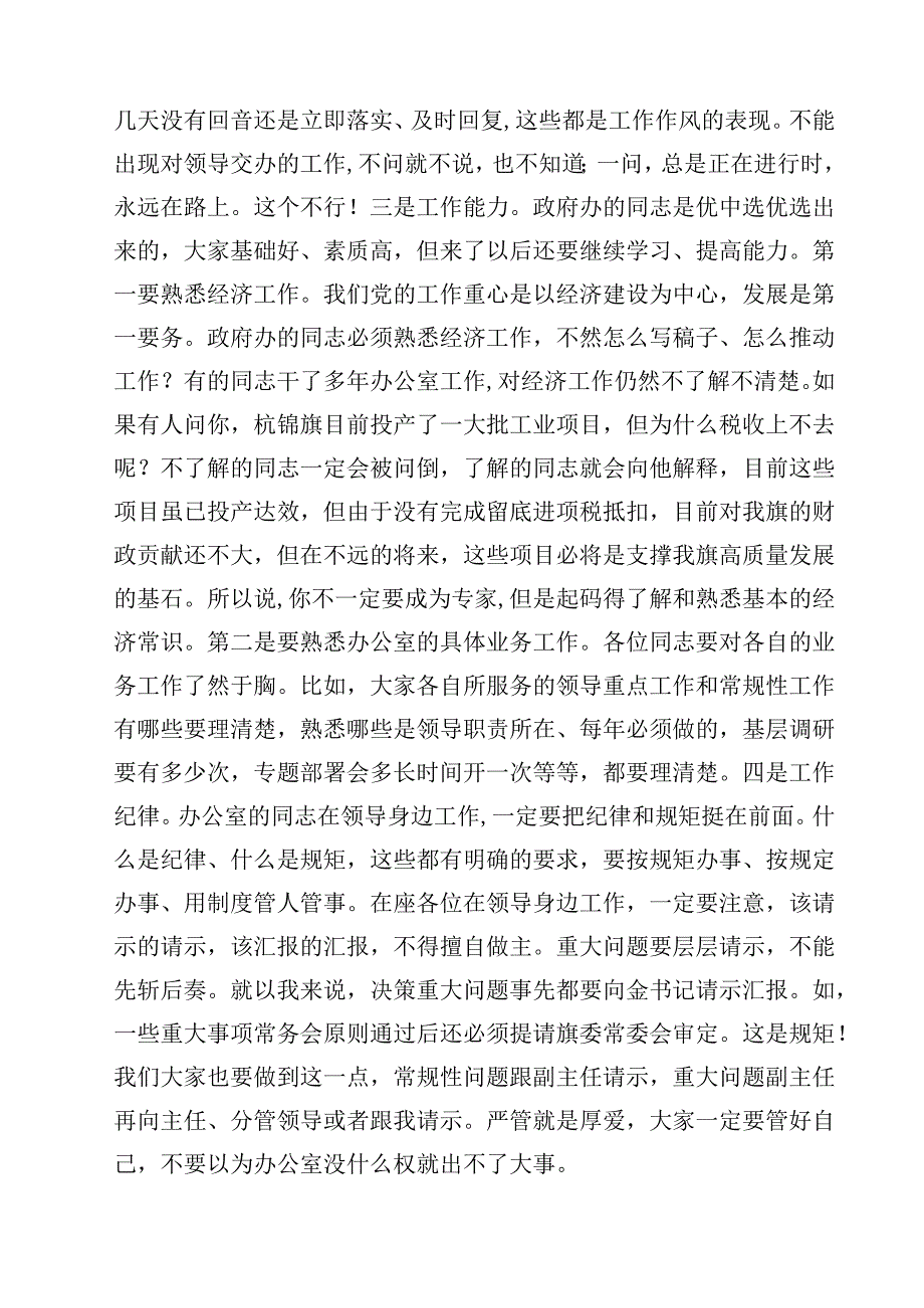 2023七一节党课讲稿(四篇优选).docx_第3页