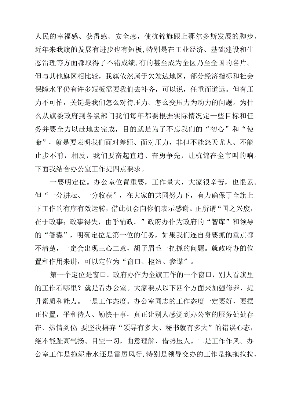 2023七一节党课讲稿精选(四篇)样本.docx_第2页