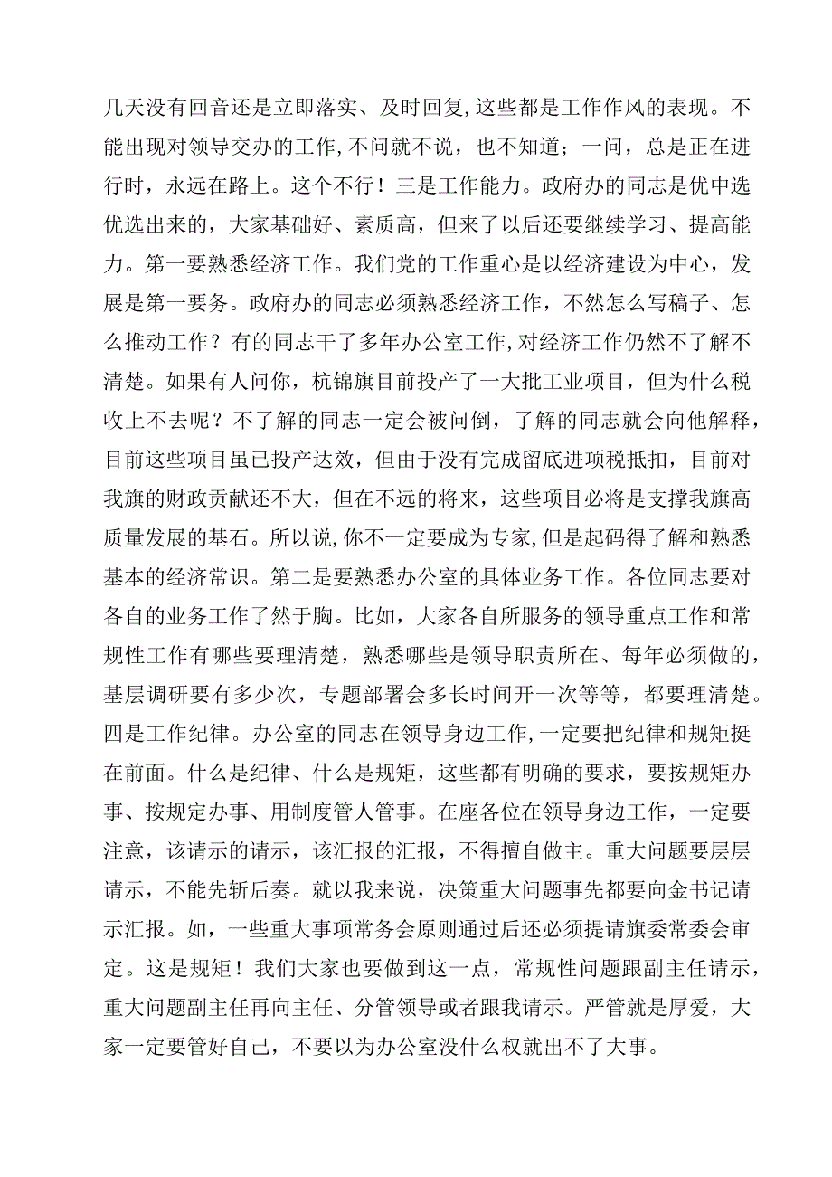 2023七一节党课讲稿精选(四篇)样本.docx_第3页