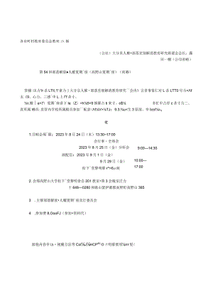 大県人教第８０号.docx