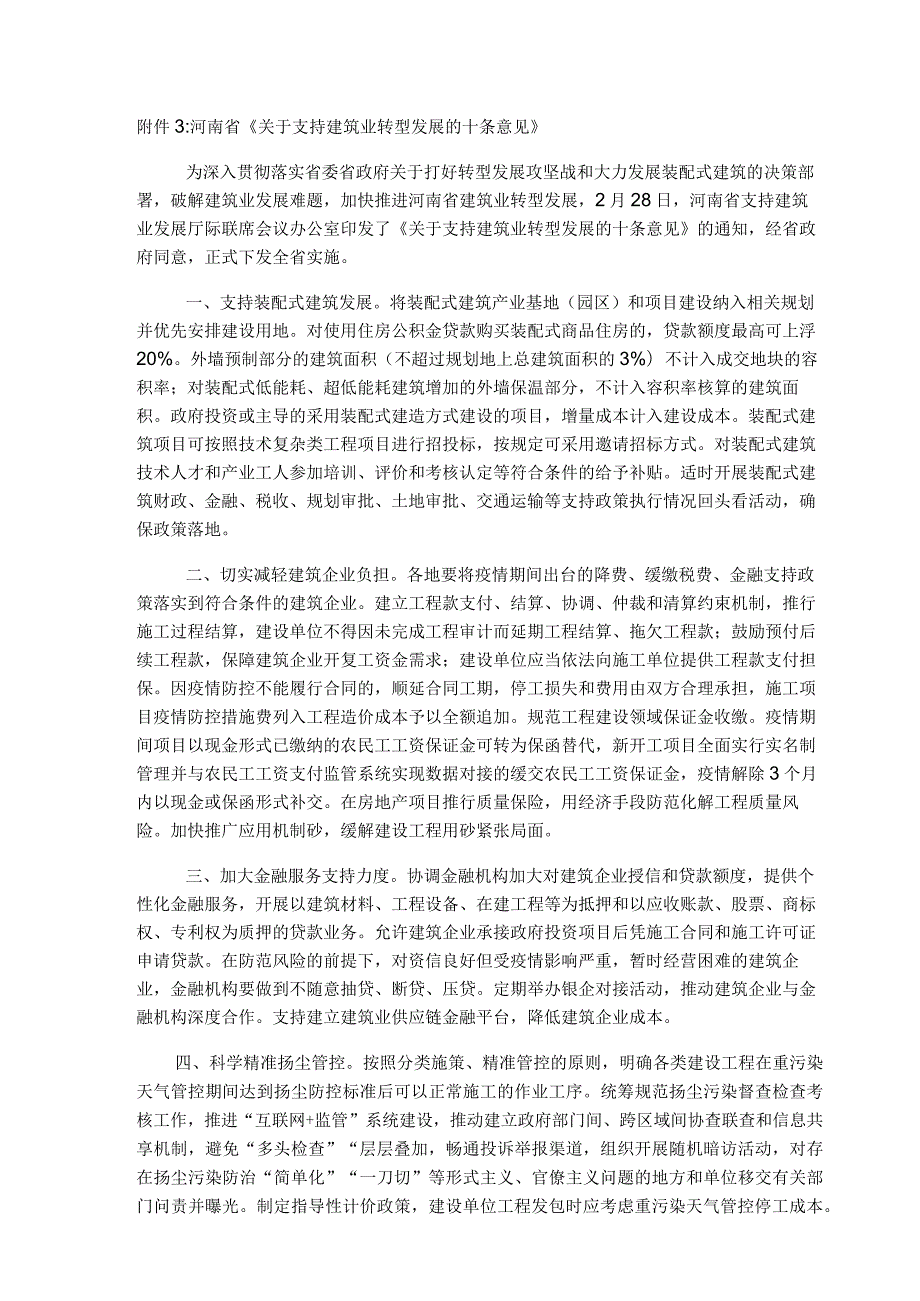 课题研究征集信息表.docx_第3页