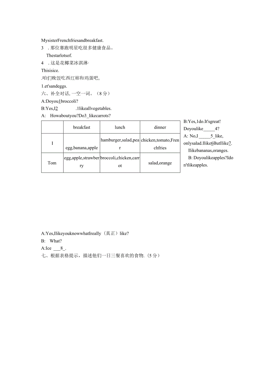 周练第六单元复习检测题.docx_第2页