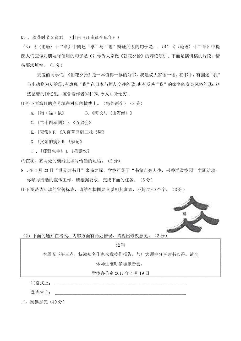 第三单元过关卷.docx_第2页