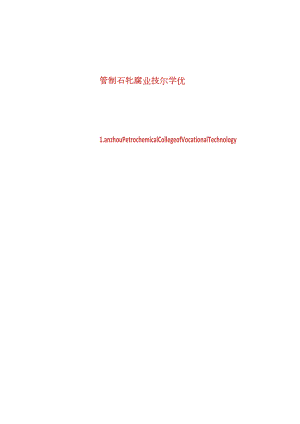 应用外语系课程标准职业素质课.docx