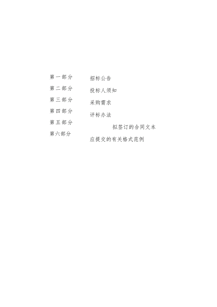 职业学校数字课程开发项目（校企定制特色课程）、连锁门店数字化运营与管理1+X软件和网络直播运营1+X软件项目招标文件.docx_第3页