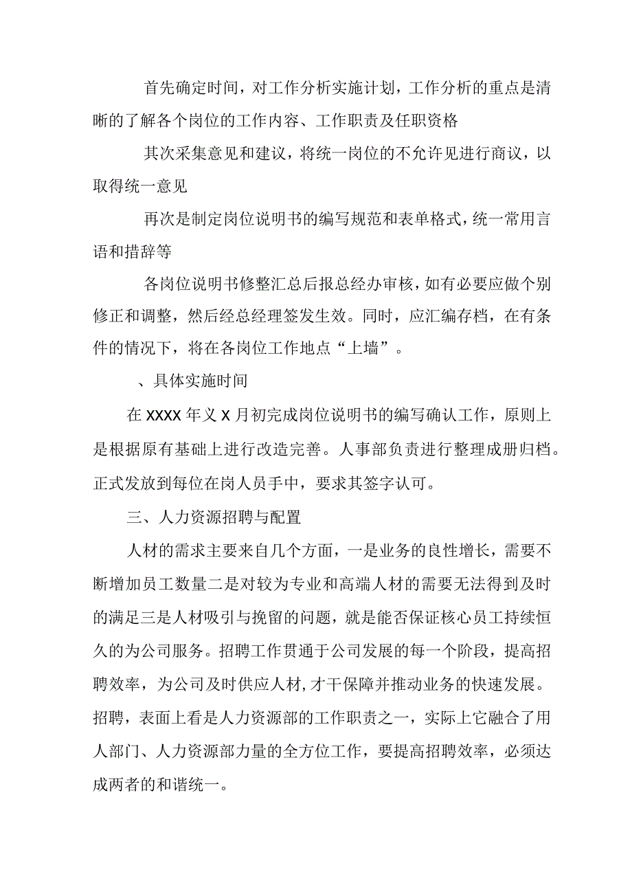 医院目标责任书模板[工作范文].docx_第2页