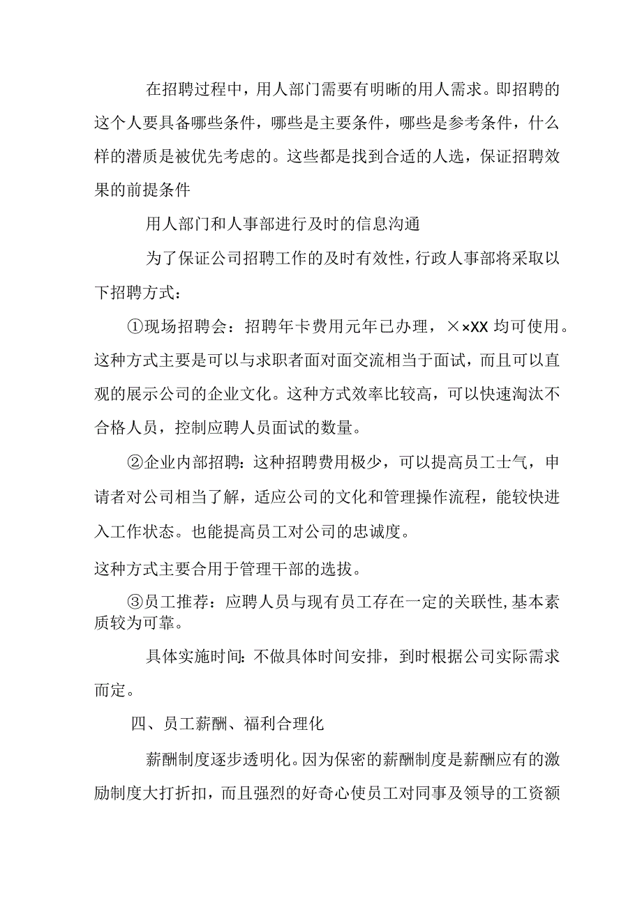 医院目标责任书模板[工作范文].docx_第3页