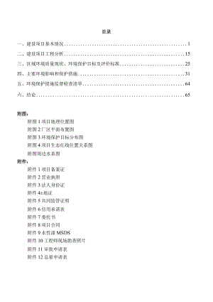 纺织机械加工项目环评报告表.docx