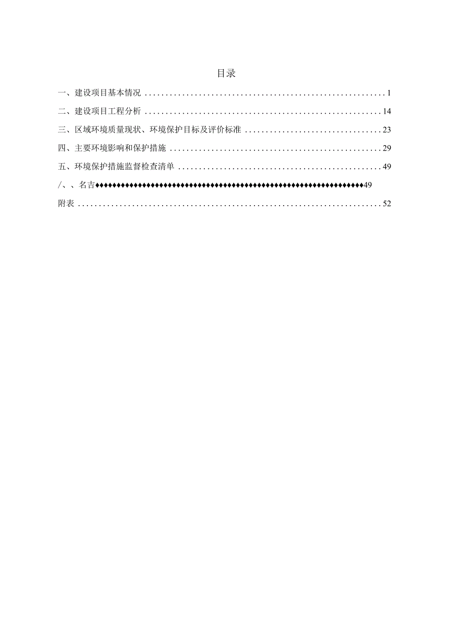 年产5000吨镍金属拉丝项目环评报告表.docx_第1页