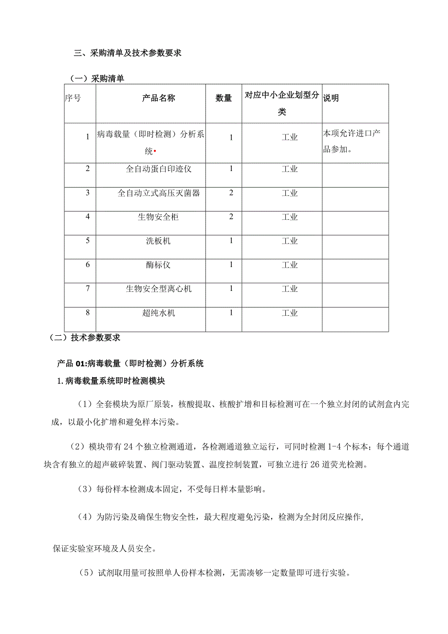 第四章项目要求.docx_第2页