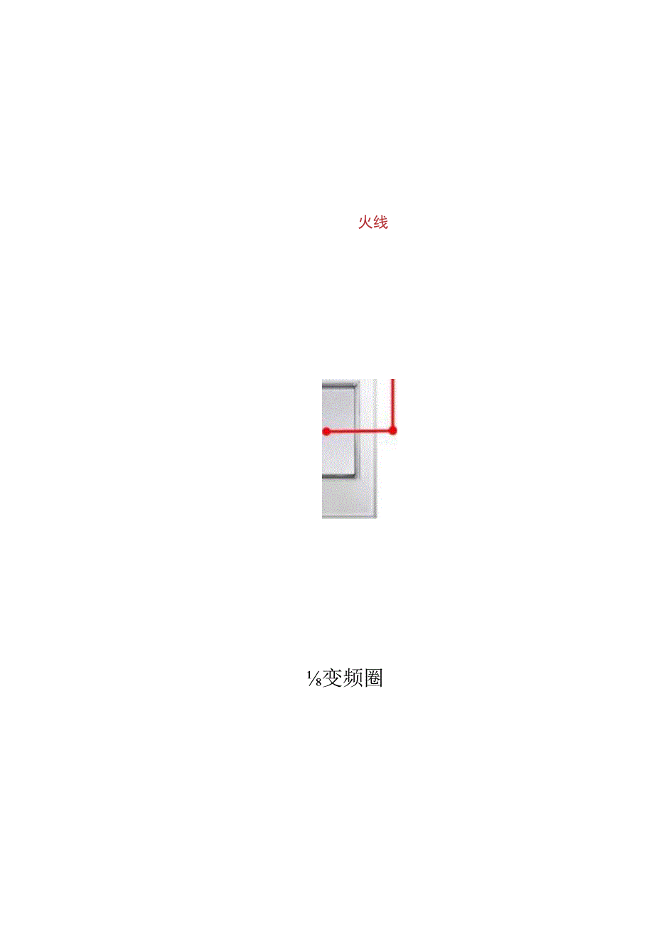 99例电气实物接线高清彩图.docx_第3页