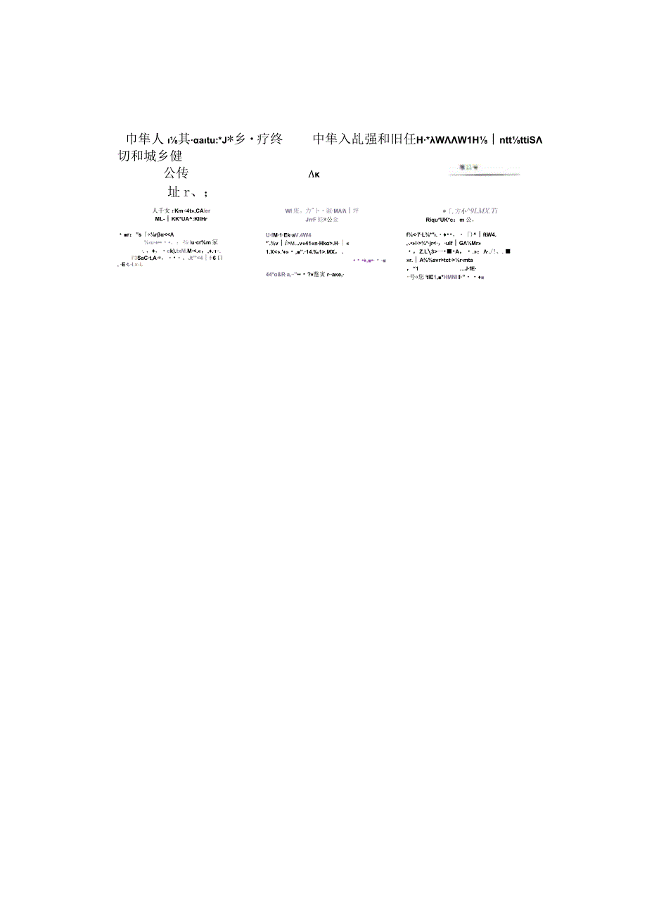 城镇道路工程施工与质量验收规范（ CJJ1-2008）.docx_第3页