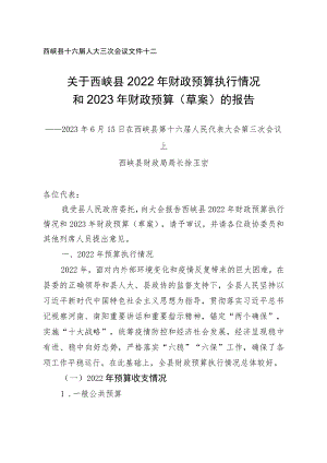 2020年度党建工作责任制述职报告.docx