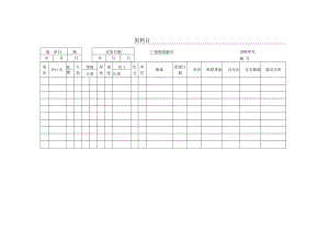 原料订购单参考范本.docx