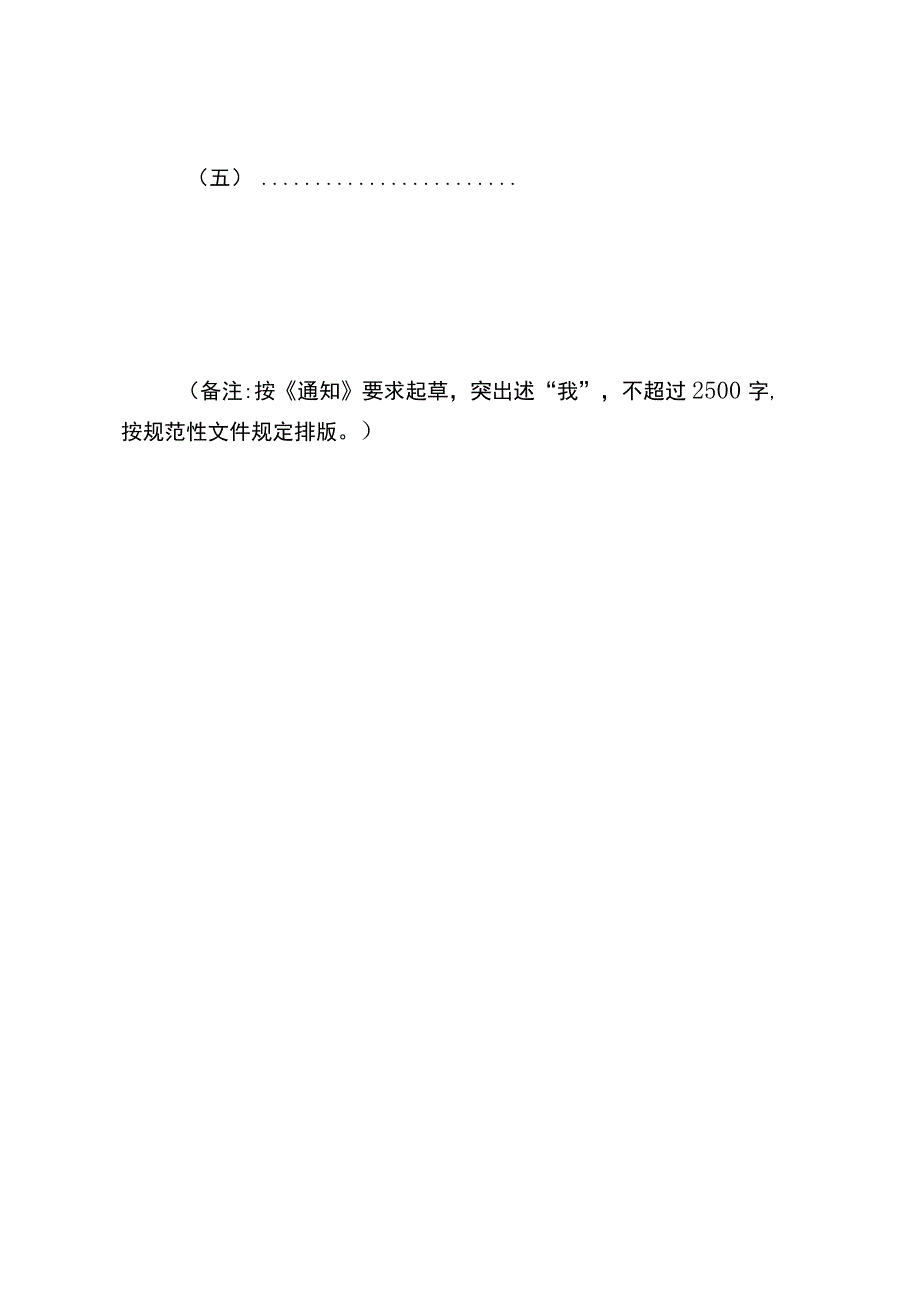 基层党建工作述职报告（模板）.docx_第3页