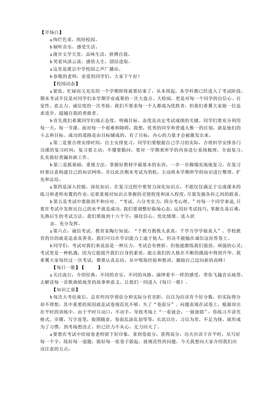 建议书结束语.docx_第1页