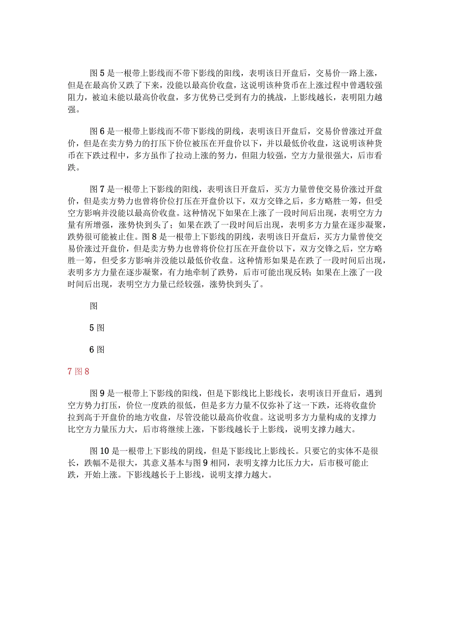 现货黄金技术分析解析基础培训讲解课程.docx_第2页