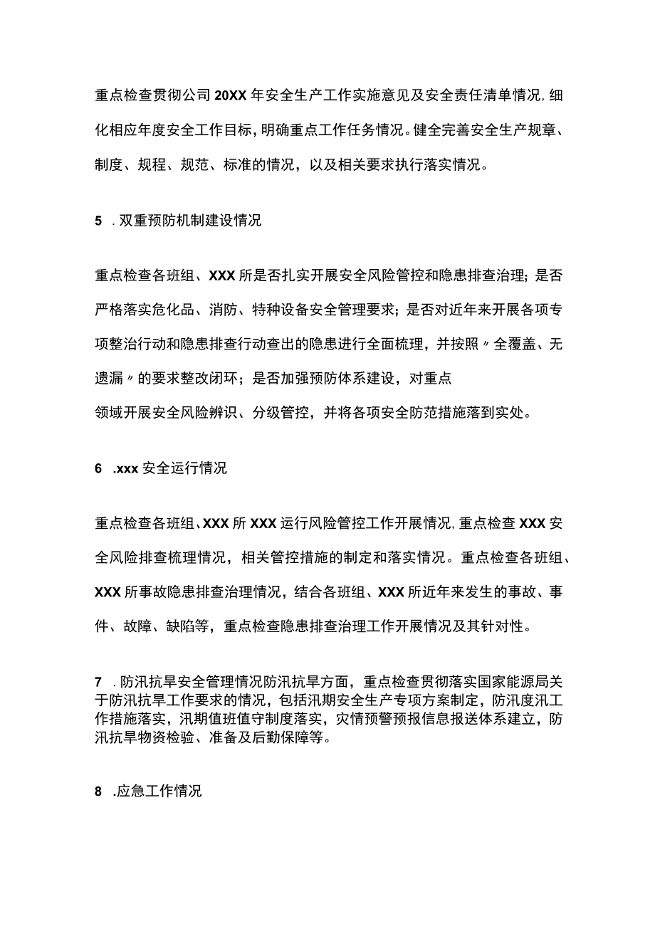 公司安全生产大检查和专项整治行动方案全.docx_第3页