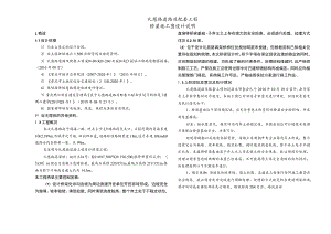 礼慈路道路及配套工程--桥梁施工图设计说明.docx