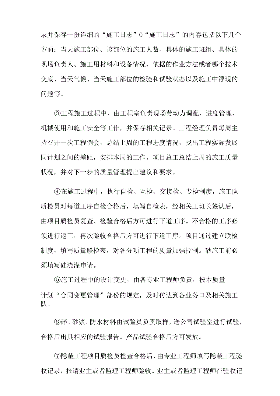 2022精选毕业实习报告汇编六篇.docx_第2页