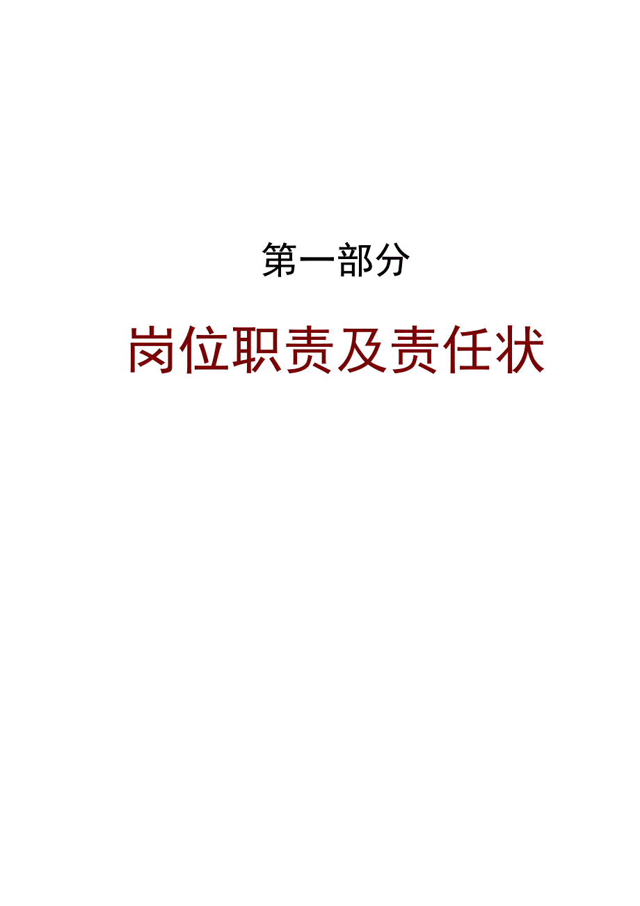 工程技术部管理制度.docx_第2页