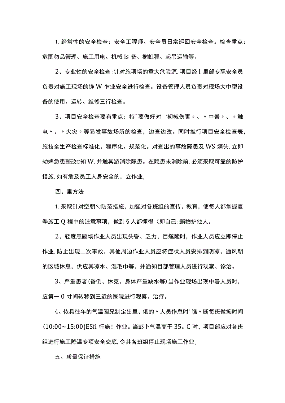 混凝土试块送检流程.docx_第3页