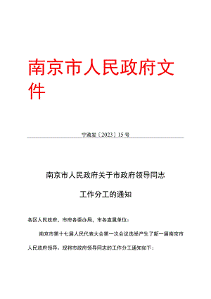 2009年南京市城市规划、建设和管理任务计划.docx