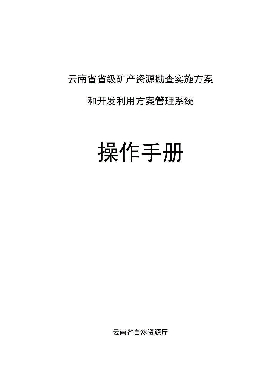 技术方案.docx_第1页