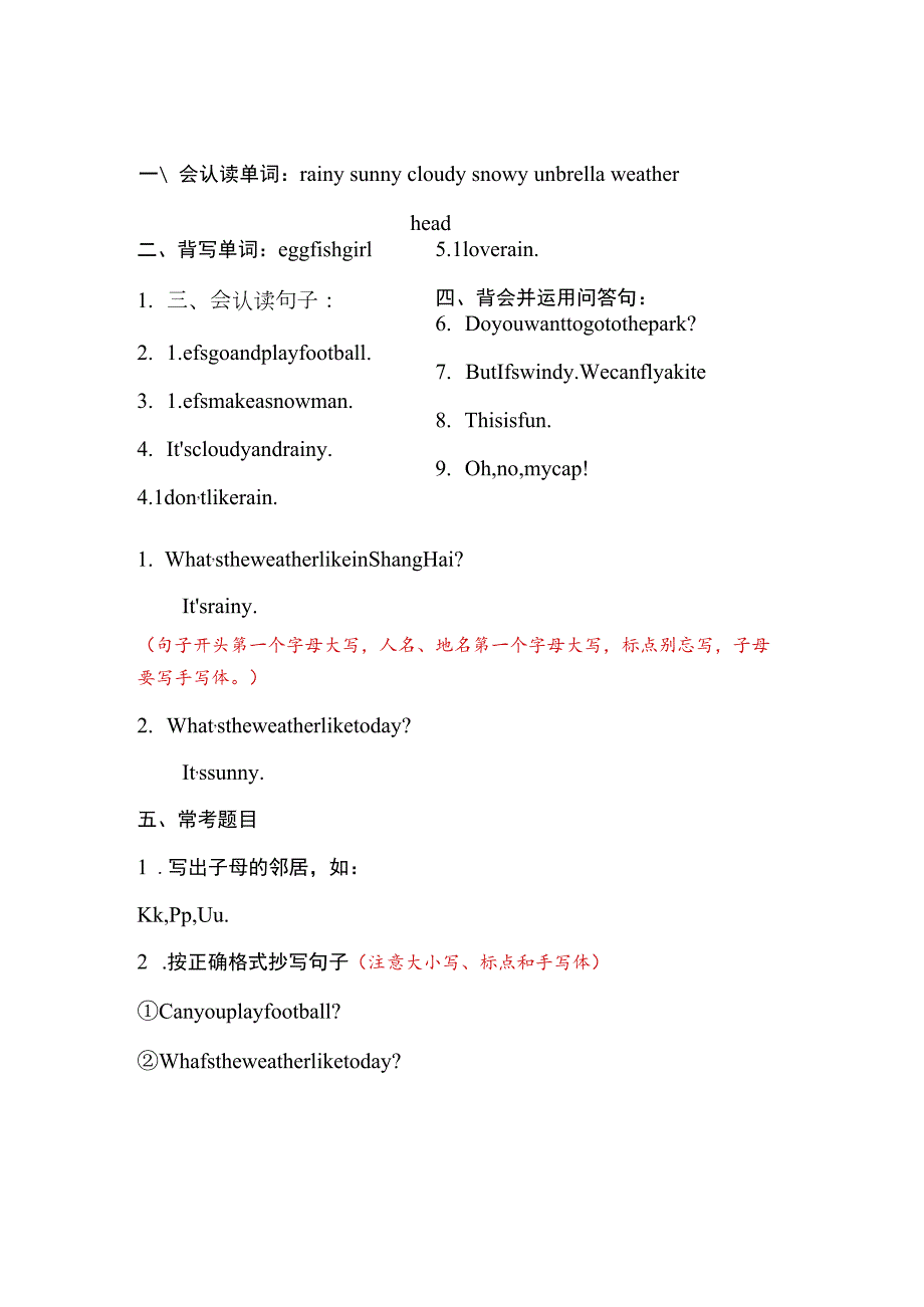 第一单元知识总结.docx_第2页