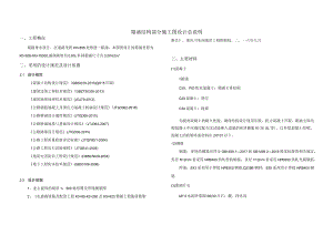 箱涵结构部分施工图设计总说明.docx