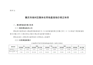 南宁市2005年城市土地价格调查项目阶段工作汇报.docx