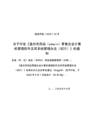 关于准予王小勇等名同志进行公务员登记的报告.docx