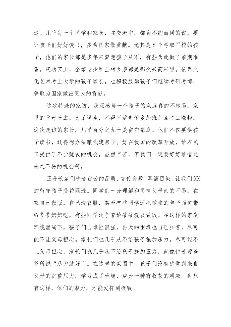 中学校长2023年秋季开学典礼上讲话范文四篇.docx_第3页