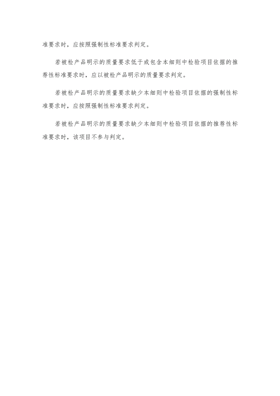 2022年螺旋板式热交换器产品质量省级监督抽查实施细则.docx_第3页