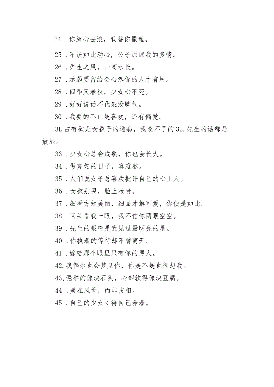 一组野心勃勃的简短经典句子 努力配得上野心的句子.docx_第2页