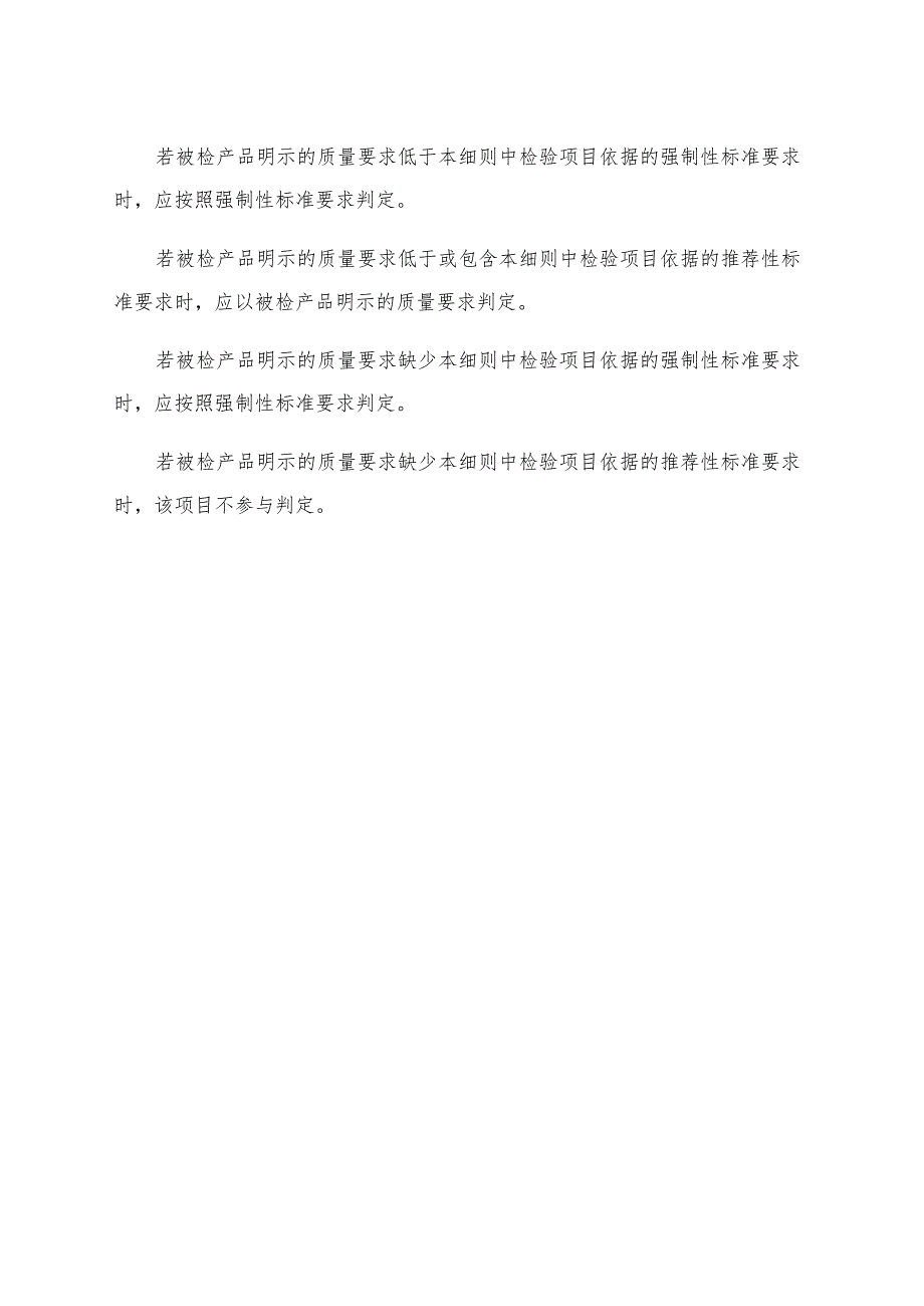 2022年板式热交换器产品质量监督抽查实施细则.docx_第3页