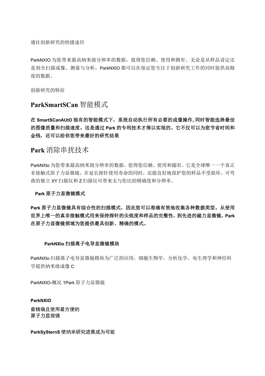 通往创新研究的快捷途径.docx_第1页