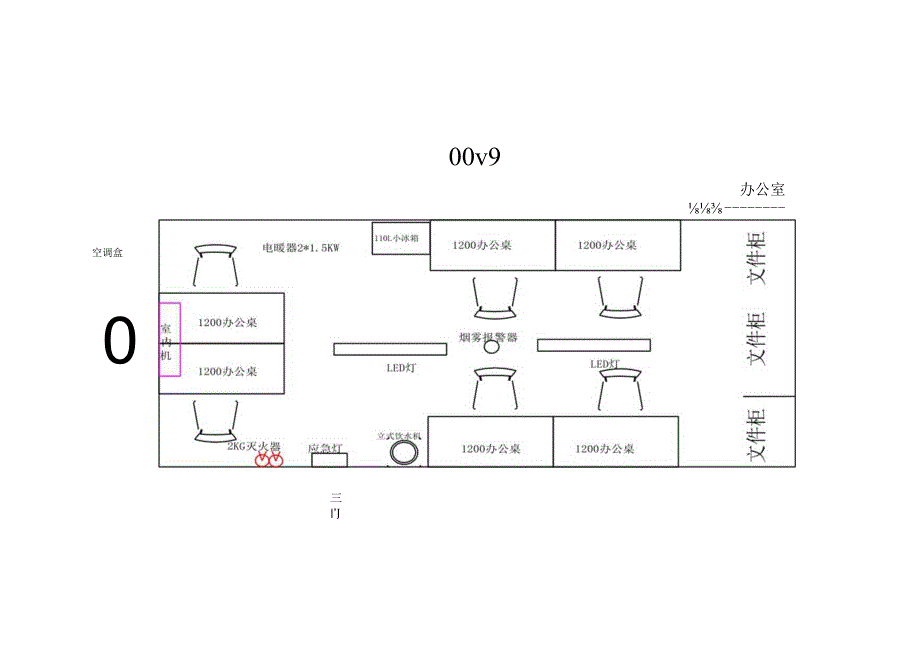 野营房技术规格书.docx_第3页