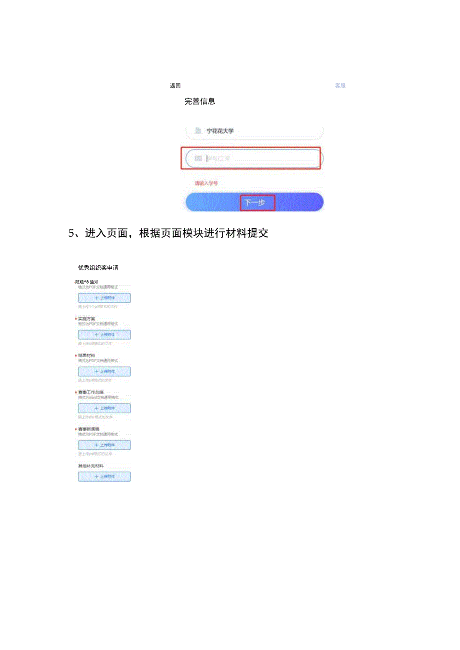 第二十一届校级青年教师讲课比赛决赛超星平台操作手册管理人员版.docx_第2页