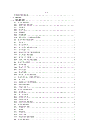 退水闸施工方案.docx