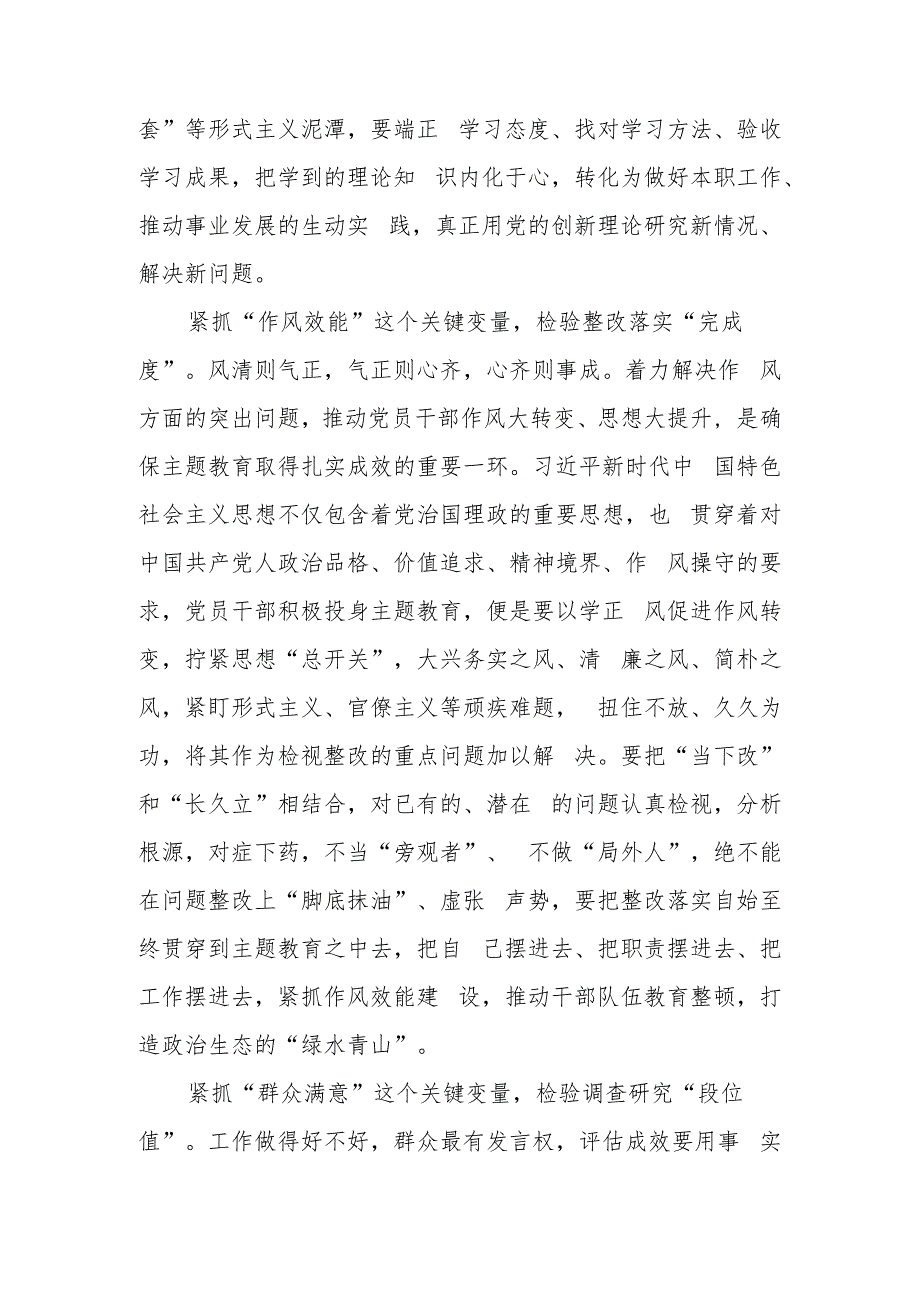 2023在四川考察讲话精神学习心得体会3篇.docx_第2页